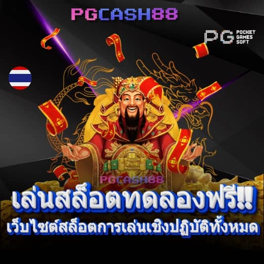 เฮงเฮง888